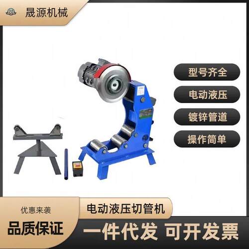 消防管道三件套割管机切管机管道镀锌管钢管沟压槽电动液压切管机