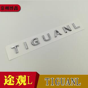 专用字于TIGUANL大众途观L车标贴改装TIGUA装NL立体文英母后尾箱
