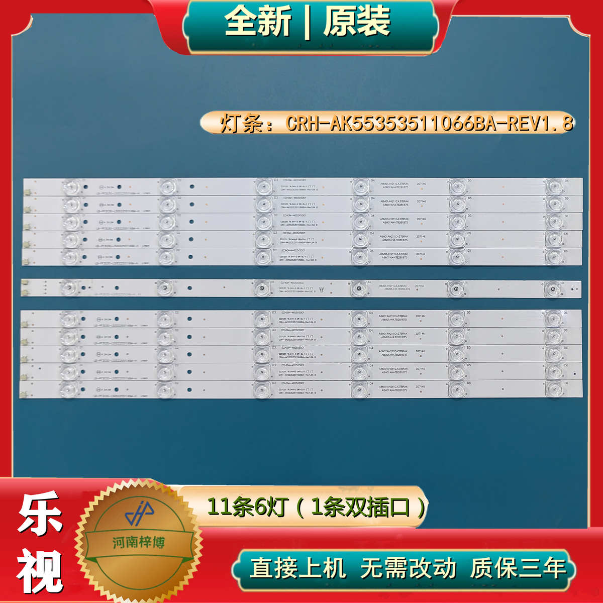 全新乐视55寸超4X55M D554UCNN D554UCN6 D554UCN1/2灯条电视背光