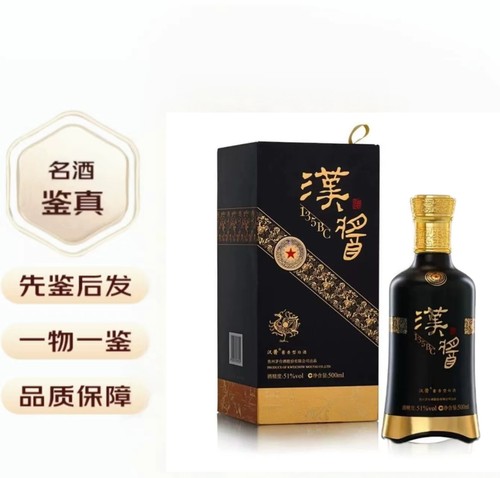 贵州茅台酒51度汉酱135BC 500ml*1瓶酱香型白酒