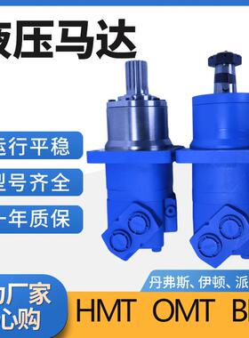 BM6-65挖改钻提M升马达 OM/HT大2扭矩摆线液IBL压大止口T油马达