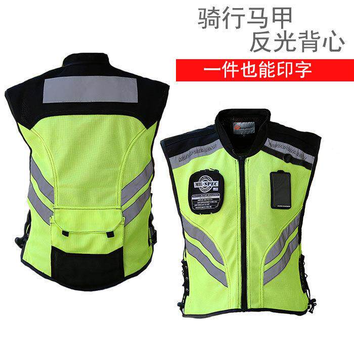 机车骑行装备骑者反光背心骑行马甲联盟车队衣服部落反光马甲