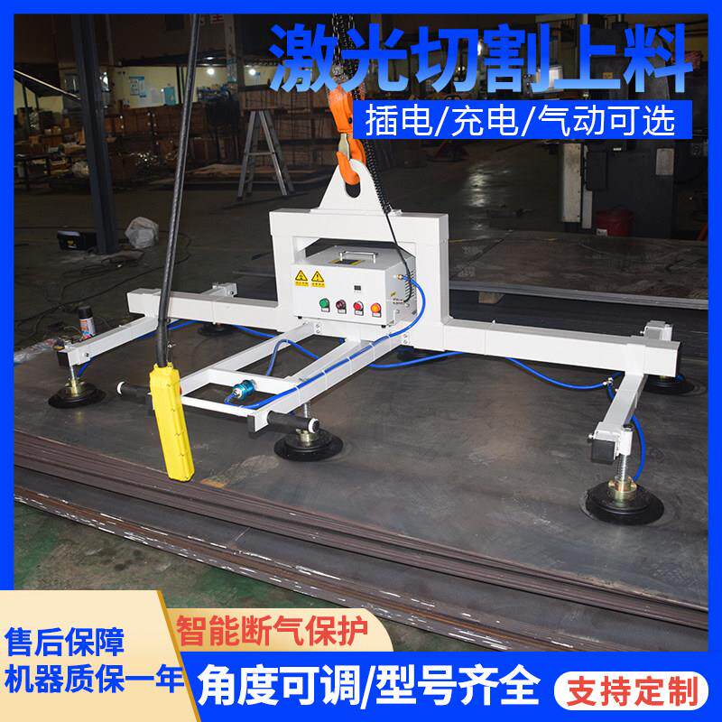 真空吸盘吊具激光切割上料机吊机电动气动吸盘吊具不锈钢板材搬运