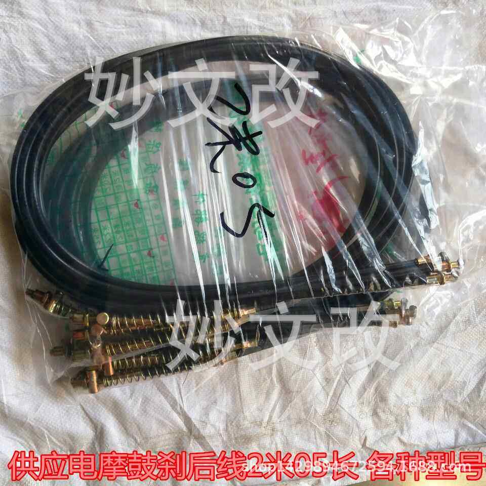 供应电摩车 电动车205米长 后鼓刹线/闸线/后刹车闸线 配件