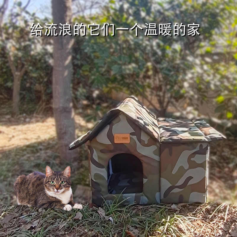 流浪猫窝室外防雨四季通用可拆洗挡风猫咪户外防水窝小狗狗窝保暖