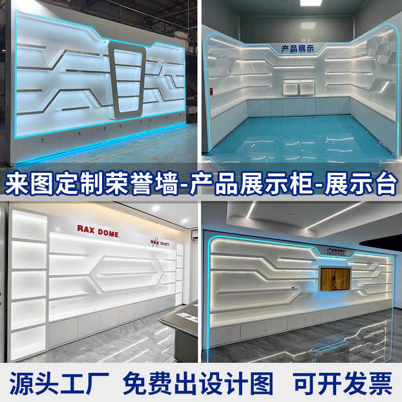 公司荣誉墙展厅样品展示柜奖牌奖杯证书美容院产品烤漆展示柜定制