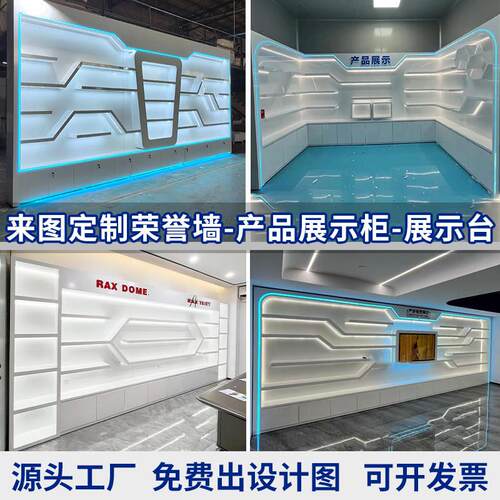公司荣誉墙展厅样品展示柜奖牌奖杯证书美容院产品烤漆展示柜定制