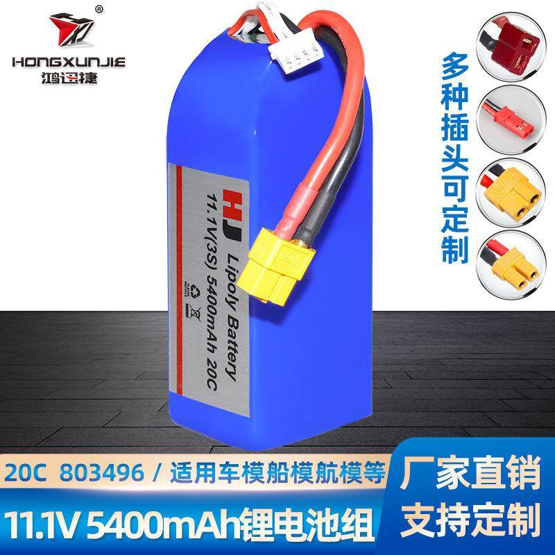 11.1V 5400mAh锂电池X380V303V393无人机电