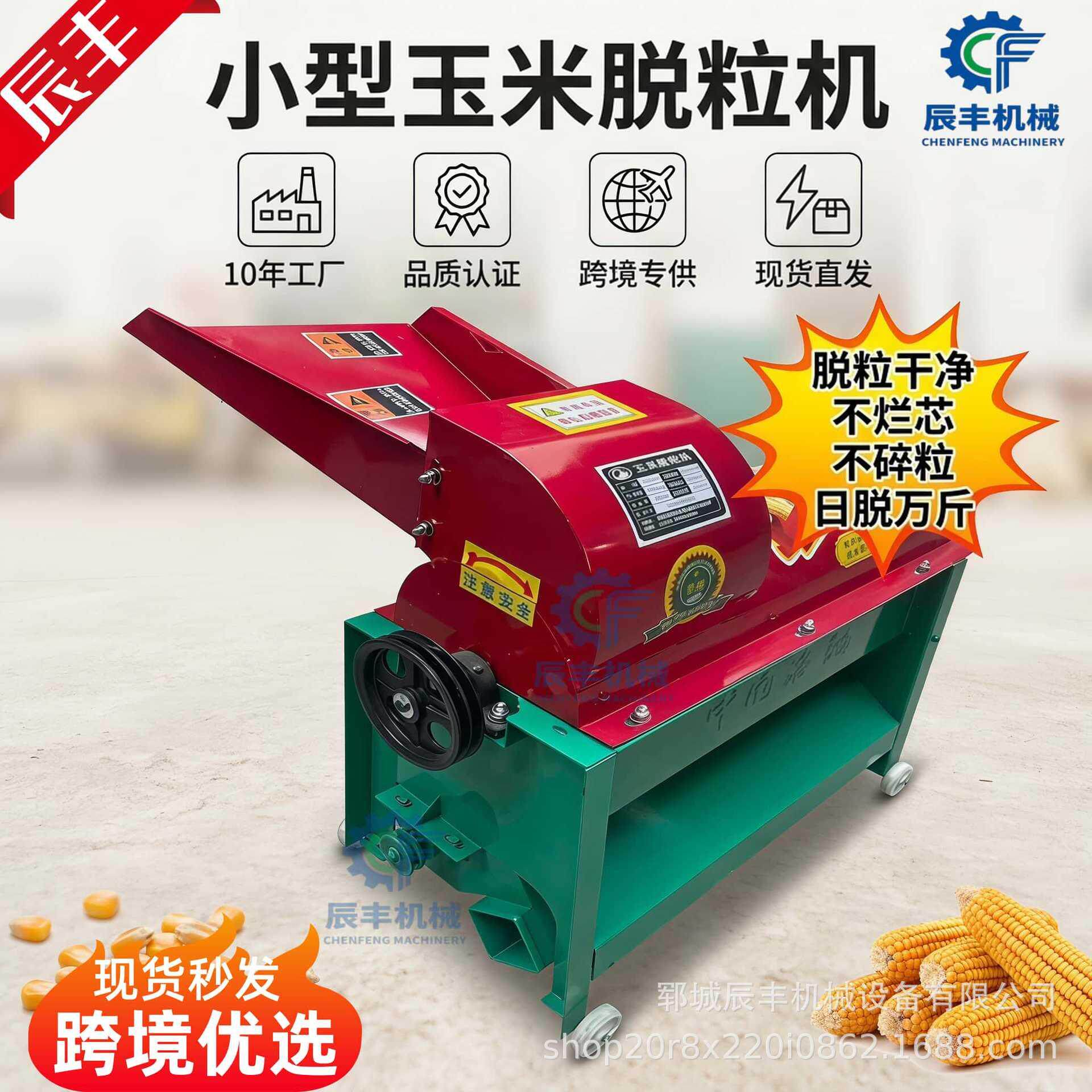 全自动玉米脱粒机家用小型电动剥玉米机苞谷分离机剥玉米加工机