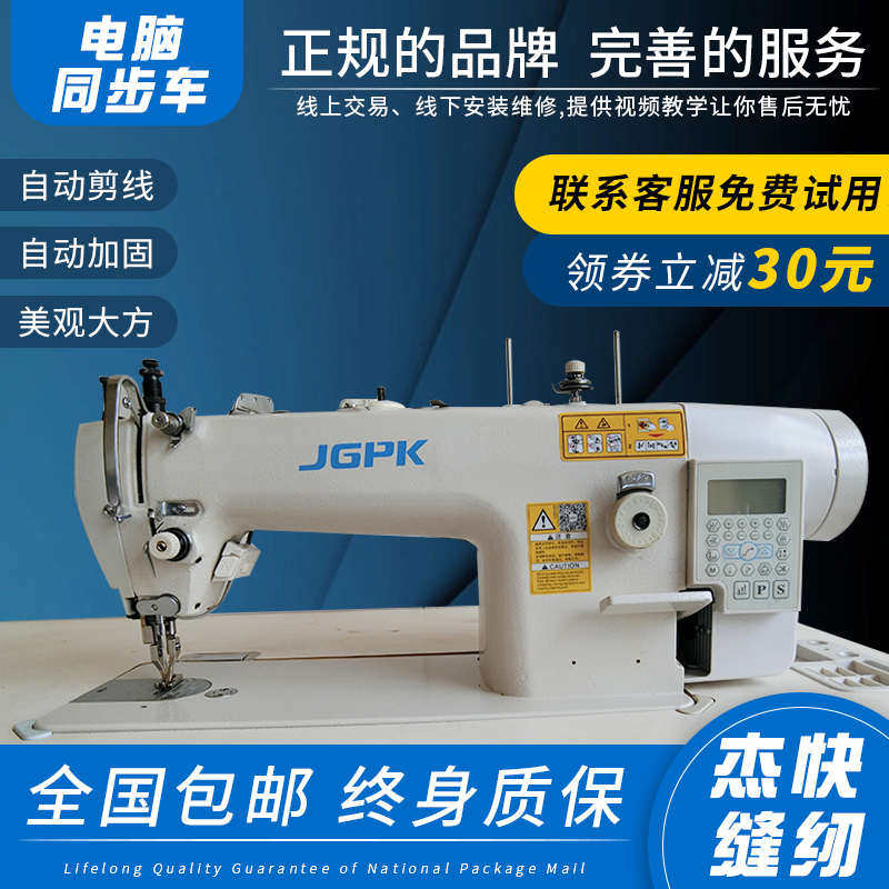 同步电脑缝纫机直驱平缝汽车用品皮革箱包自动剪线工业大梭厚料机