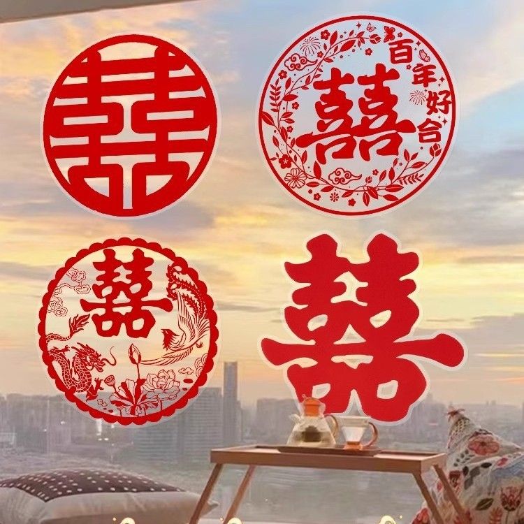 婚房布置超大号门贴窗户结婚专用喜字客厅装饰婚庆用品大门静电贴