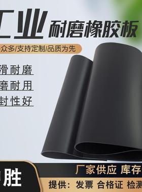 普通铺地耐油防水减震橡胶垫黑色橡胶皮垫工厂车厢3mm工业橡胶板