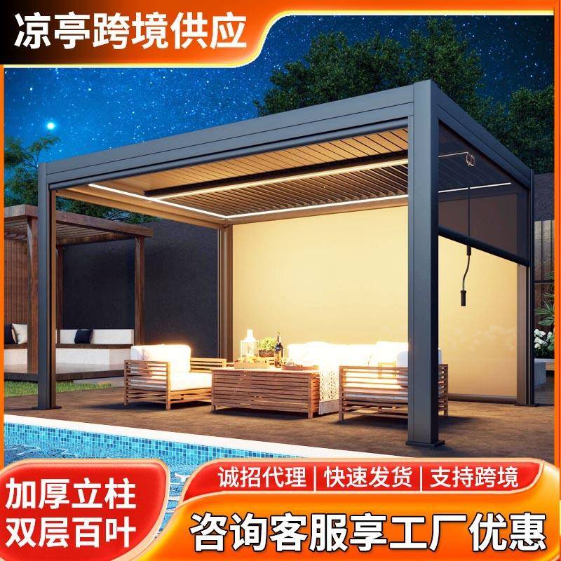 楼顶露台阳光房凉亭铝合金型材遮阳棚电动百叶阳光房带灯光防风帘