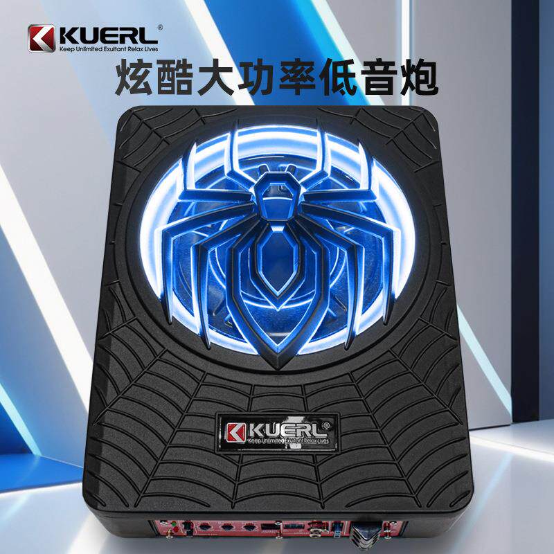 车载音响改装蜘蛛带灯款10寸大功率有源汽车超薄低音炮