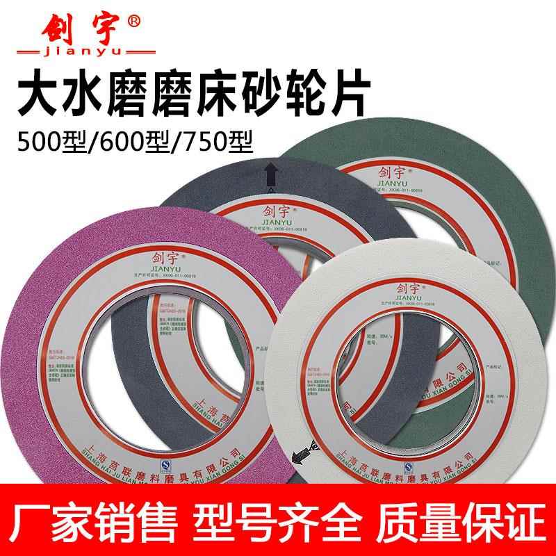 砂轮片棕白刚玉绿碳大水磨外圆磨床陶瓷砂轮500/600/750*75*305