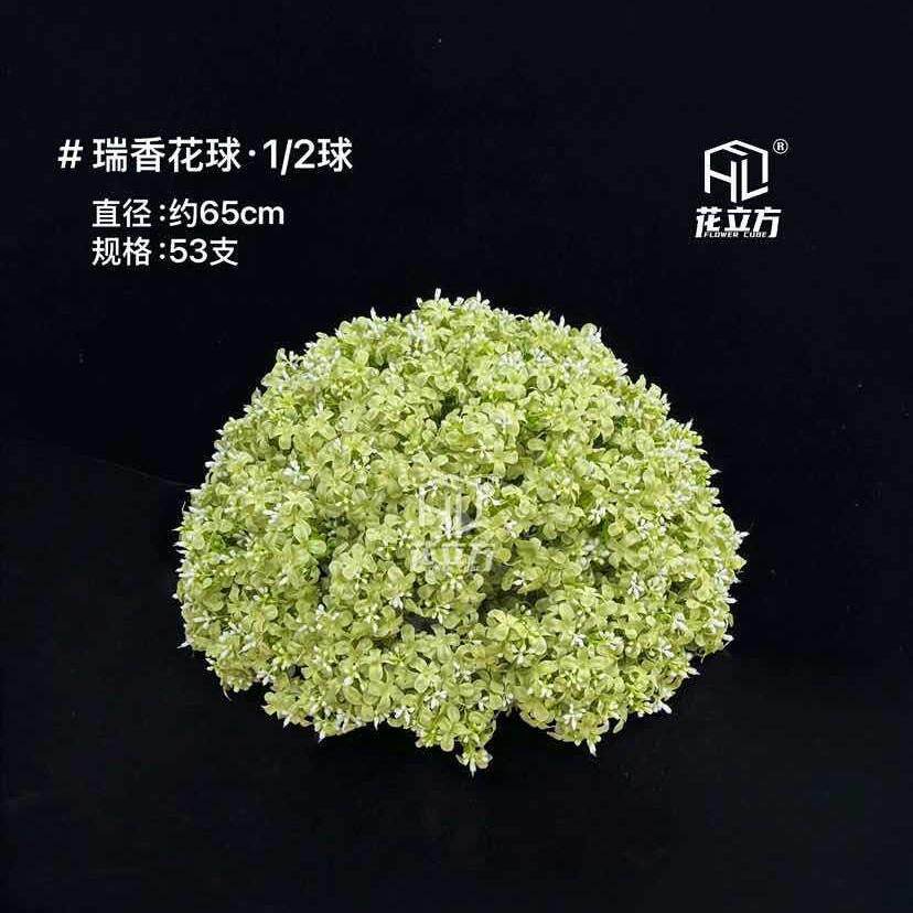 婚庆绿色瑞花球商香场橱展示欧式草坪教花堂户瑞香花花外婚礼窗布