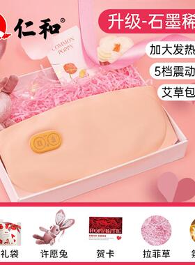 正品仁和送暖宫带女腰生姨妈暖肚子部按摩加热敷生日礼物女腰友女
