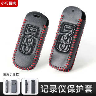 随身记录仪保护套执法仪录像摄像机无线收纳运动相机保护皮套包扣
