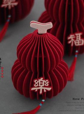 婚房客厅摆件布艺葫芦新年摆件装饰布置新中式春节过年乔迁礼物