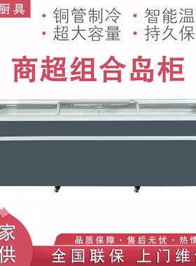 超市组合岛柜冰柜商用大容量无霜冷柜雪糕水饺卧式冰箱展示冷冻柜
