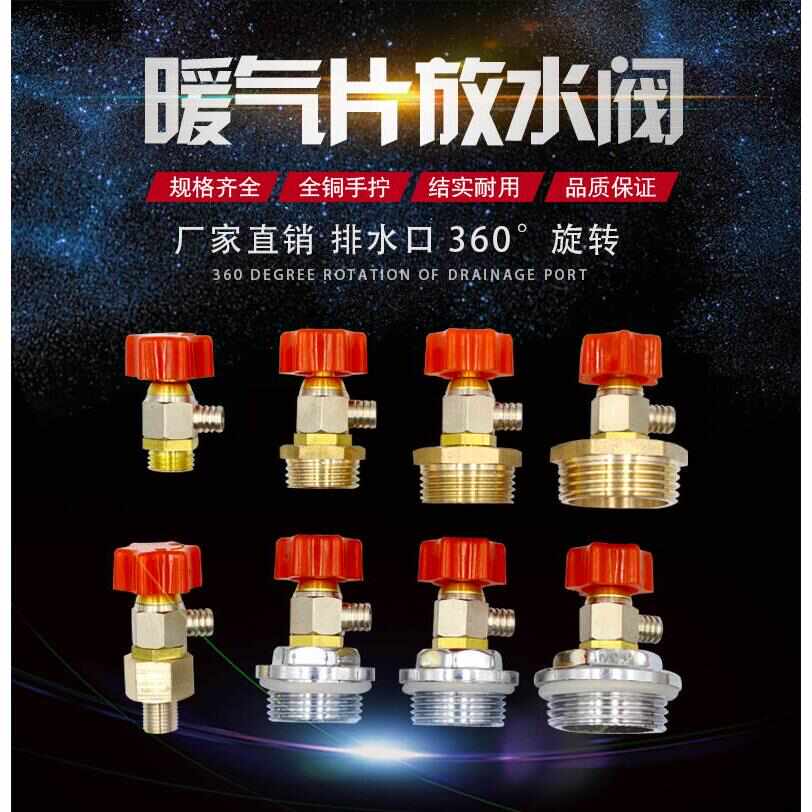 暖气跑风第三代黄铜暖气片放气阀家用阀门配件排气阀分水器放水阀