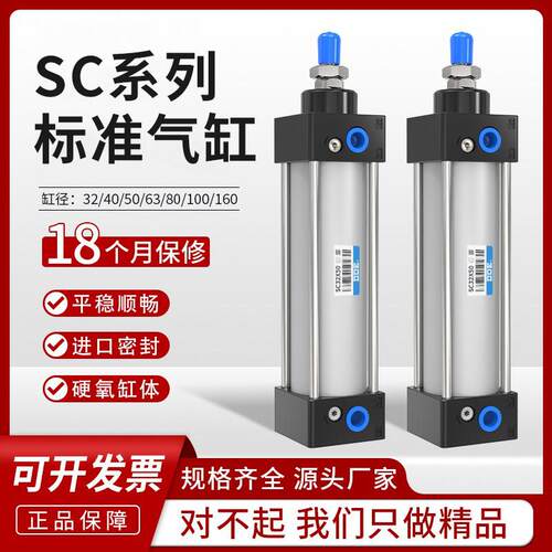 标准气缸大全大推力小型气动SC32/40/50/63/80*100X125-160X200-S
