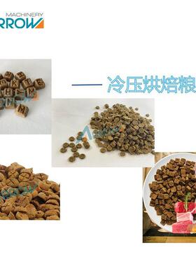 诺温能低烘焙宠物食品生562产线真 生产高鲜肉高蛋智白宠物猫粮
