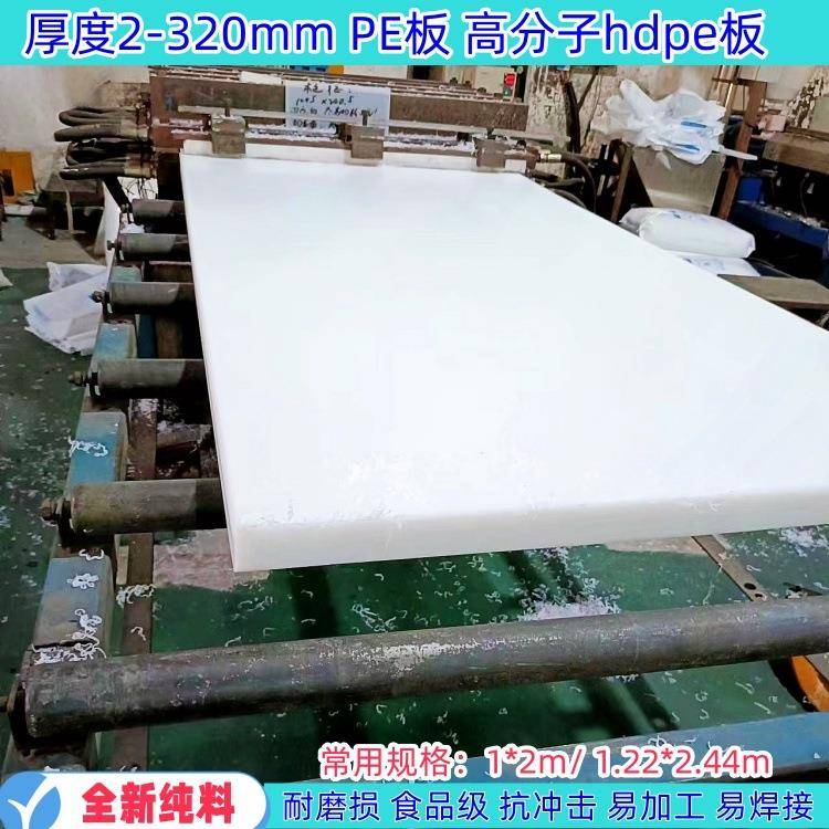 PE板超厚厚度30-320毫米黑色红零件加工板材高密度耐磨HDPE材质