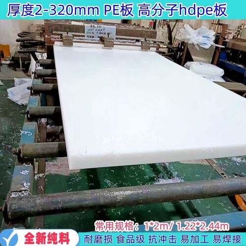 PE板超厚厚度30-320毫米黑色红零件加工板材高密度耐磨HDPE材质