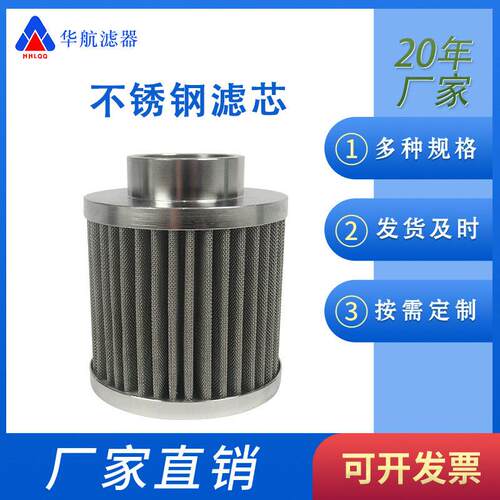 定制不锈钢滤芯金属网折叠滤芯75*86折叠滤芯50um油滤网