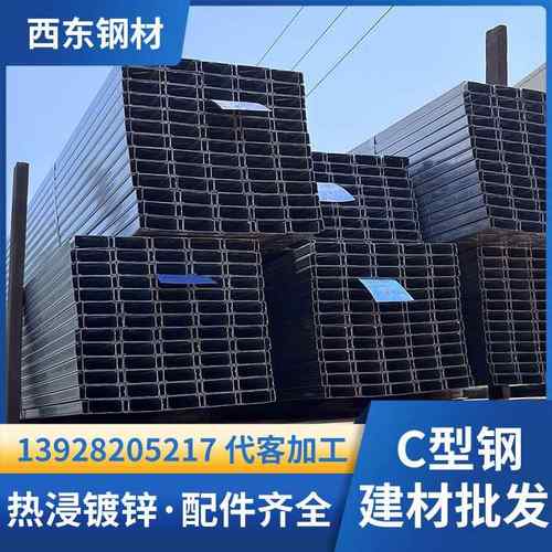 冷弯价薄壁c型钢格 c850型钢板 腹式檩条 实澳钢门材打孔