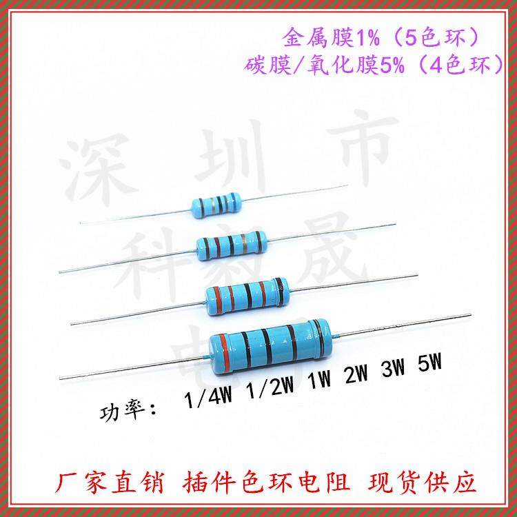 10MR 1M欧 金属膜1/4W 1W 2W 3W 10兆 5M1 5色环功率/插件电阻器,电子元器件市场,电阻器,淘宝优惠券,粉丝福利购,淘宝优惠卷