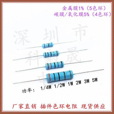 68K欧 1/4W 1/2 3 5W 6K8 金属膜 680R/K 6.8KR 68R 色环功率电阻