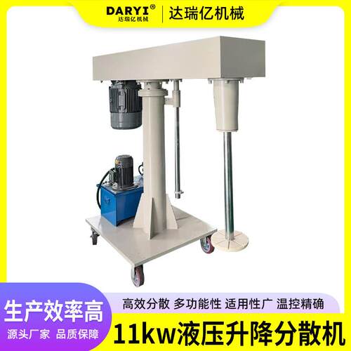 免费安装分散机涂料液压升降变频调速分散机现货混合用防爆马达