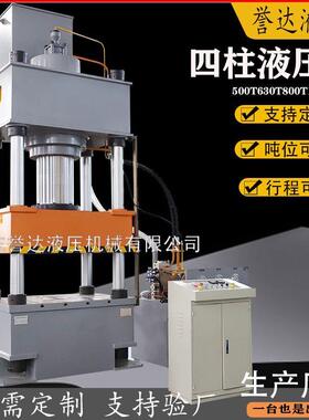 直供15吨500吨金属拉伸成型液压机定制500T板材成型油压机压力机
