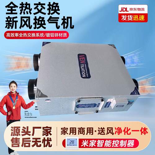 全热交换新风换气All家商用新风系统直流净化排风双向流新风机