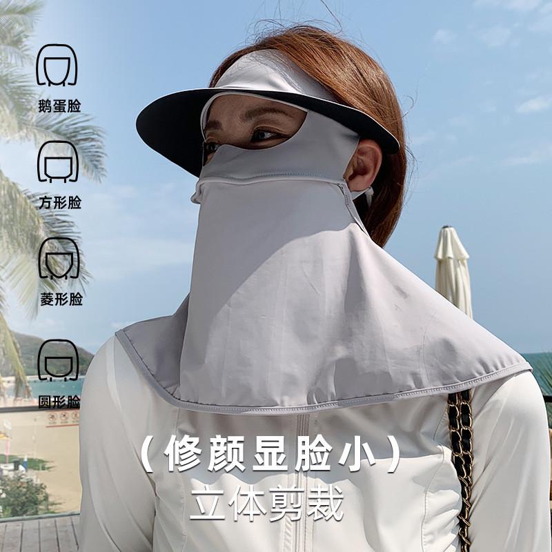 全脸遮阳防晒面罩帽子一体护颈防紫外线女口罩夏季冰丝骑行脸基尼