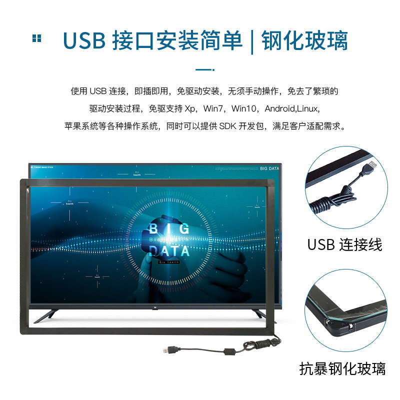 多点红外线触摸屏电视电脑显示器加改装触控屏大尺寸触摸框定制