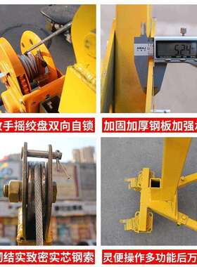 移动小重型便式可折吊机携HOE手摇小吊机家用手动升降吊车起垒叠