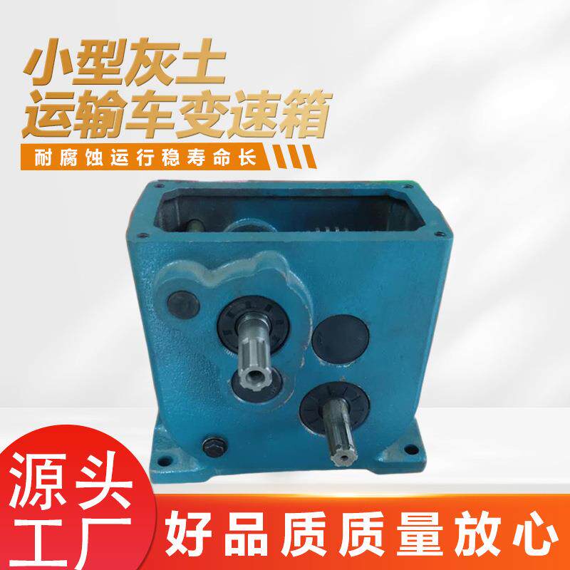 凯强直供小型灰土运输车变速箱两进一退打药机传动箱减速齿轮箱