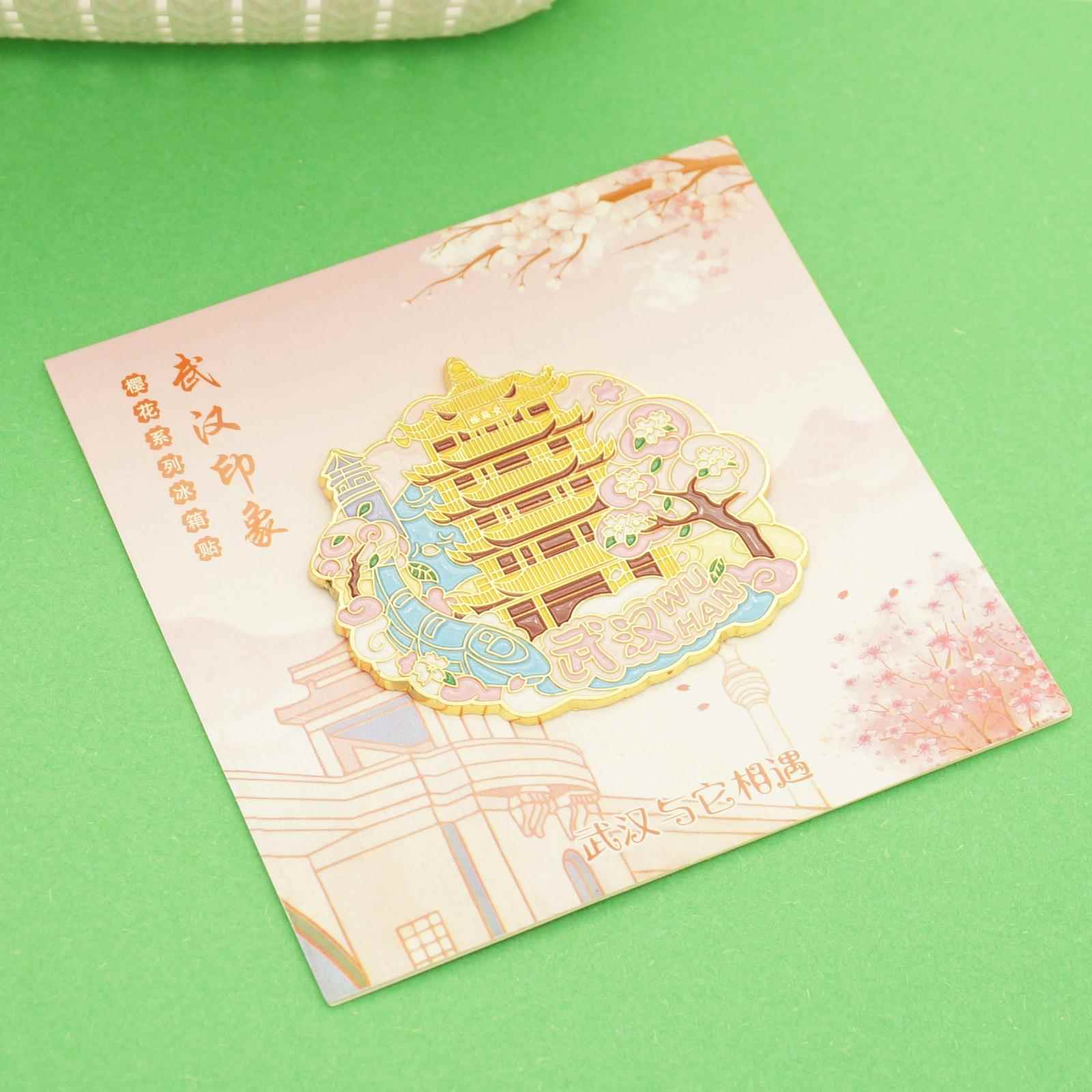 合金特色湖北金属冰箱贴武汉旅游文创纪念礼品景点地标黄鹤楼