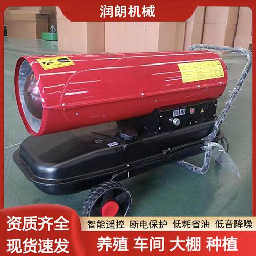 定制工业柴油暖风机养殖场育雏燃油取暖器大棚车间大面积暖风机