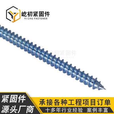 高强度平头自攻螺丝G846B自攻丝蓝硬白沉头十字锌274自攻钉加门窗