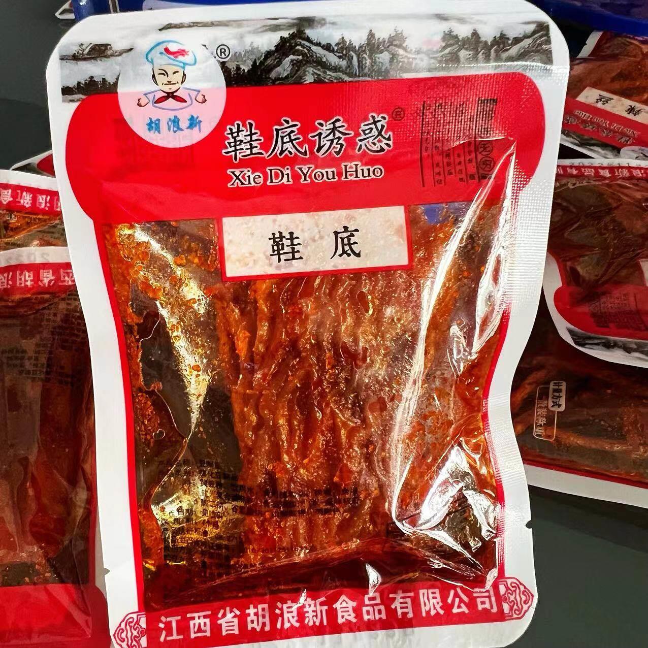变态辣散称小包装鞋底辣片江西余干特产胡浪新爆辣变态鞋底辣条