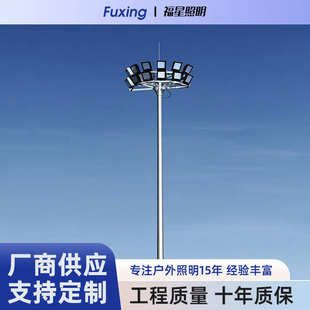 升降高杆灯户外LED球场灯18米30米升降式广场照明中杆灯投光灯