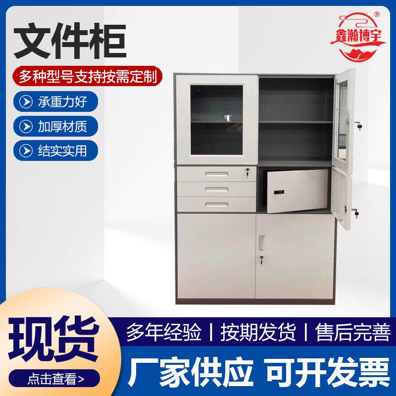 铁皮文件柜资料档案柜财务凭证柜保密柜票据收纳抽屉柜带锁文件柜