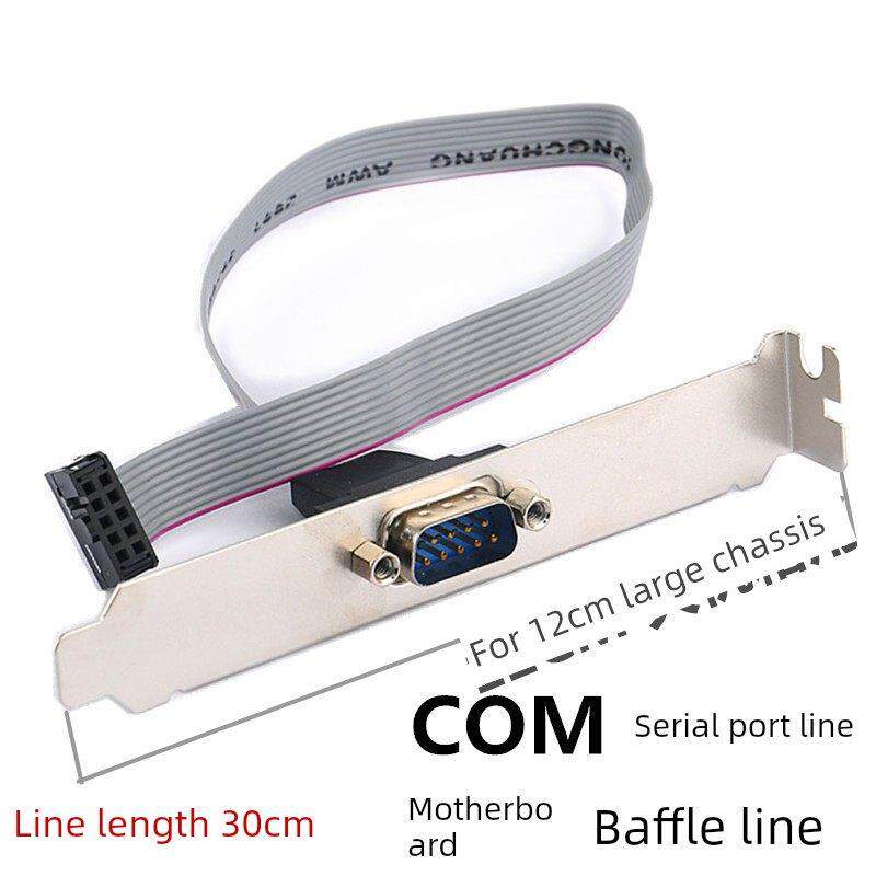 Db9串口挡板电缆Com扩展电缆9针挡板Rs232电缆工控机挡板电缆厂家