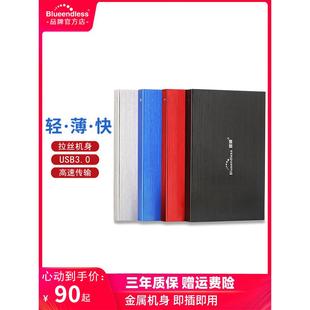 移动硬盘750G高速读写1t便携大容量存储外接手机电脑移动机械硬盘