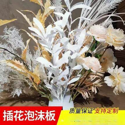 &婚庆插花板泡沫珍珠棉花泥泡沫板花艺植物墙花珍珠棉插花板
