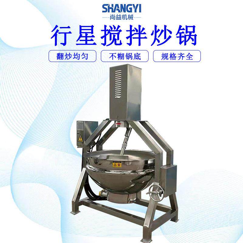花生碎行星搅拌式炒锅黄豆粉翻炒锅电加热炒面机温度可控翻炒均匀